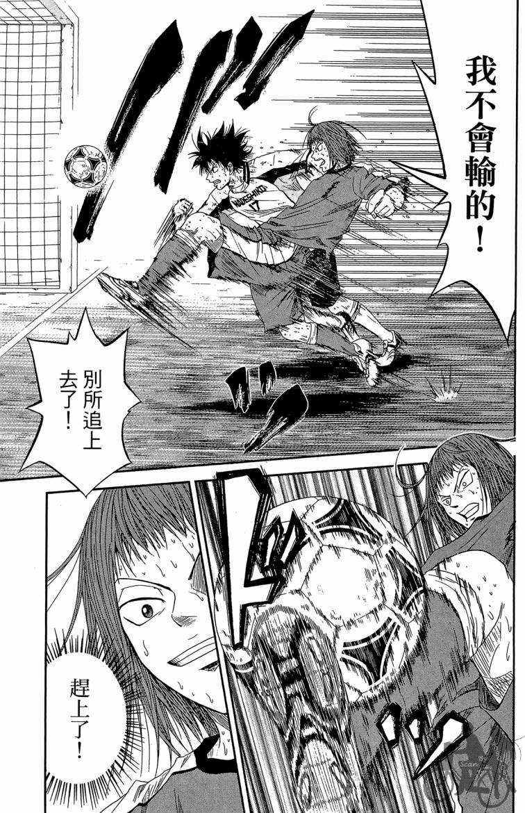 魔法足球第3卷图