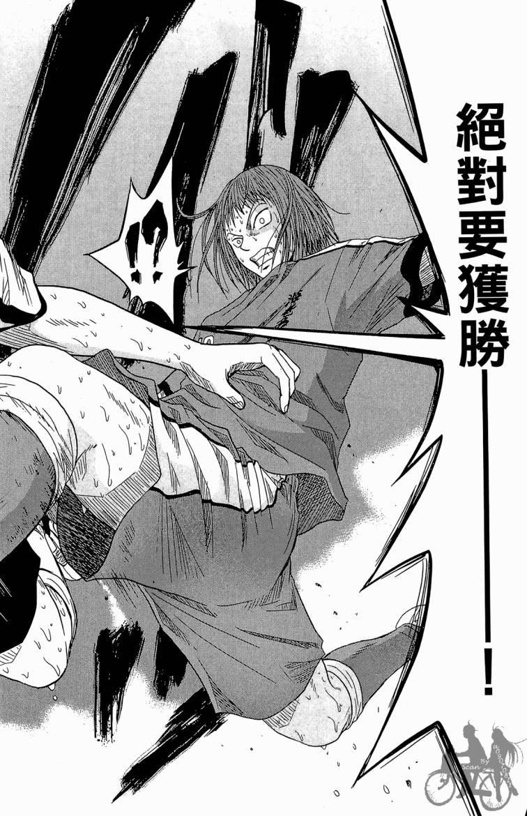 魔法足球第3卷图