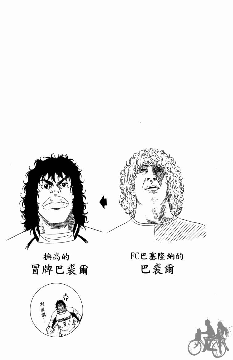 魔法足球第3卷图