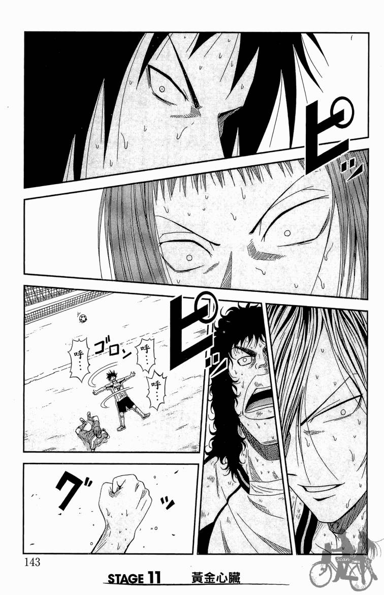 魔法足球第3卷图