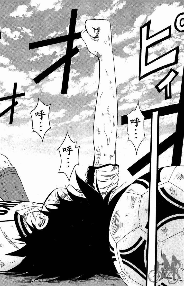 魔法足球第3卷图