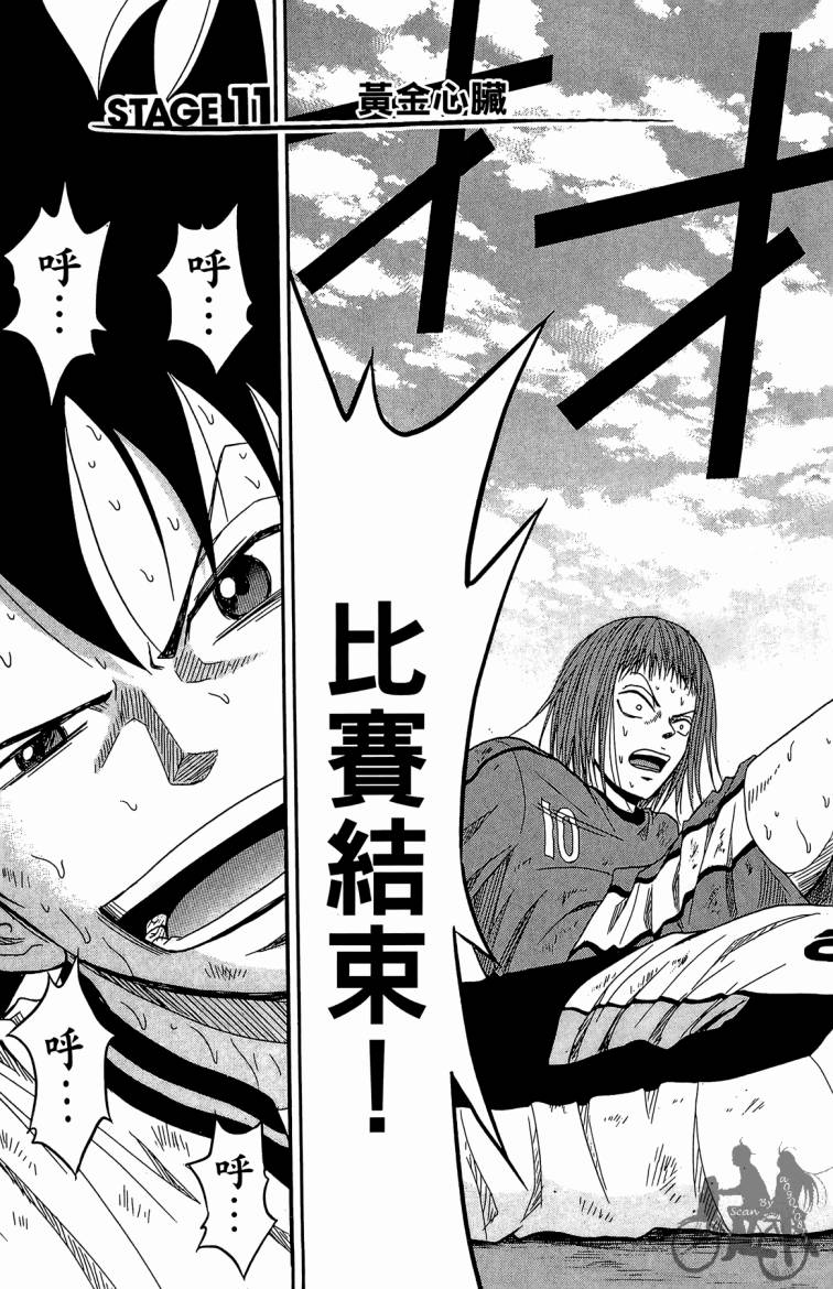 魔法足球第3卷图