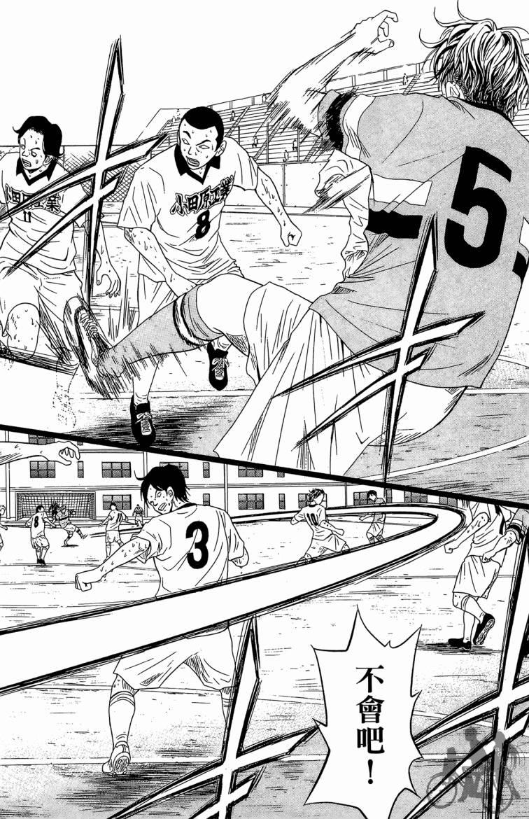 魔法足球 第3卷 第157页