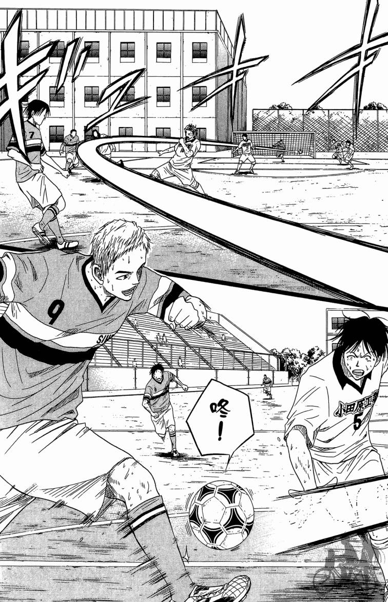 魔法足球 第3卷 第158页