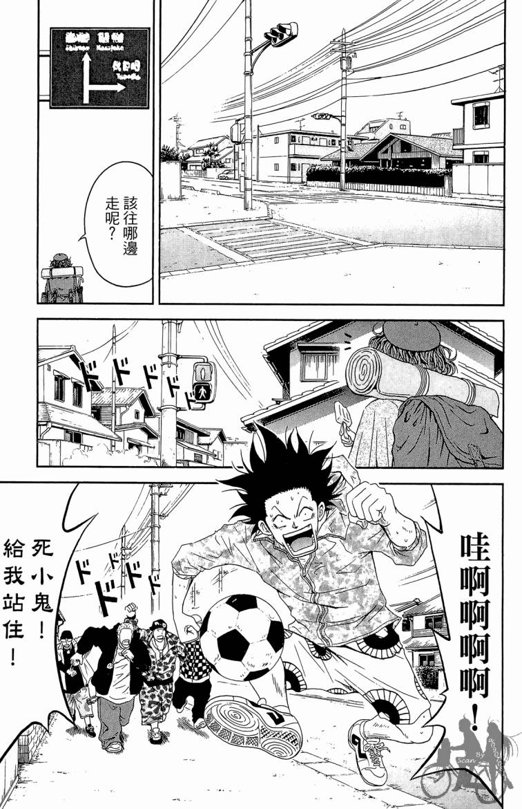 魔法足球 第3卷 第176页