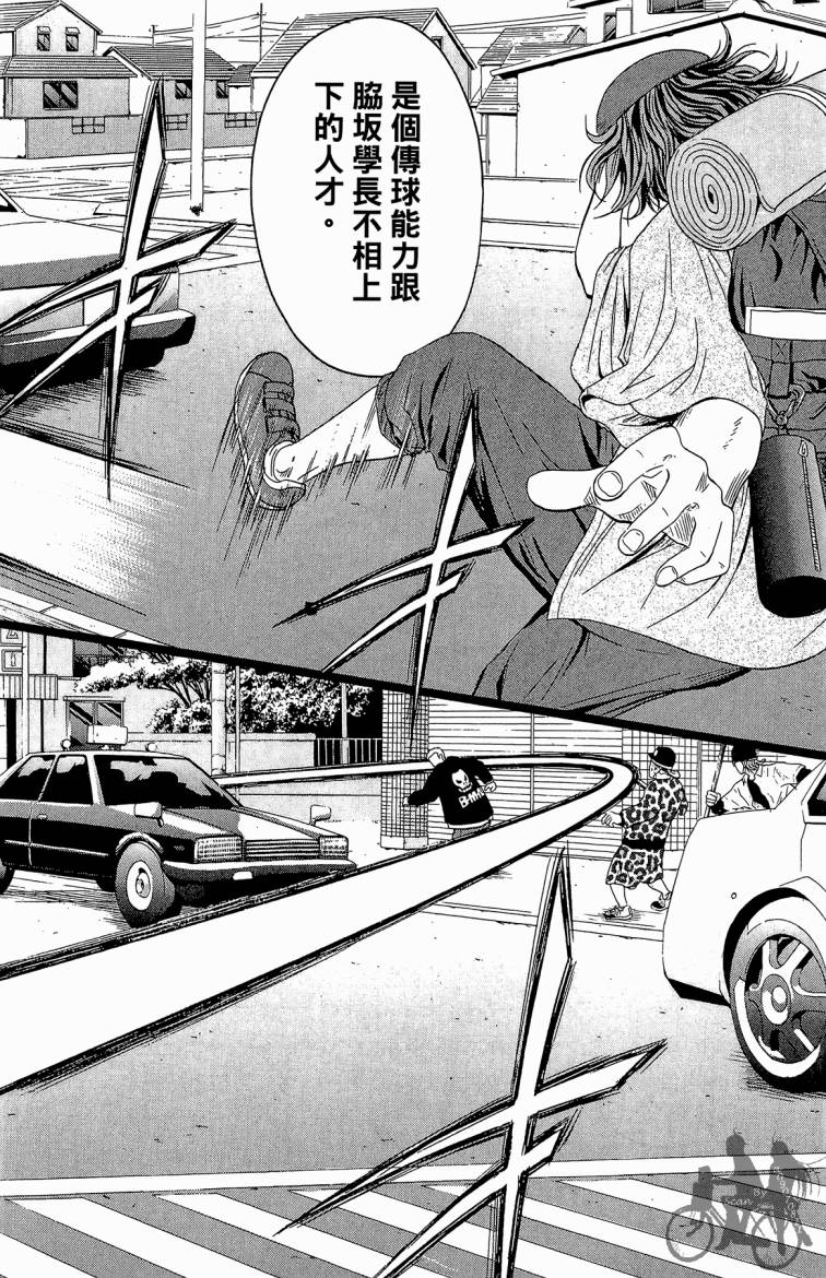 魔法足球 第3卷 第183页