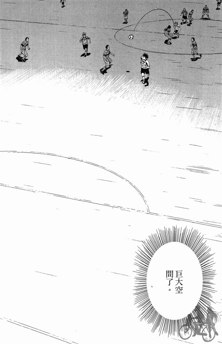 魔法足球 第4卷 第39页