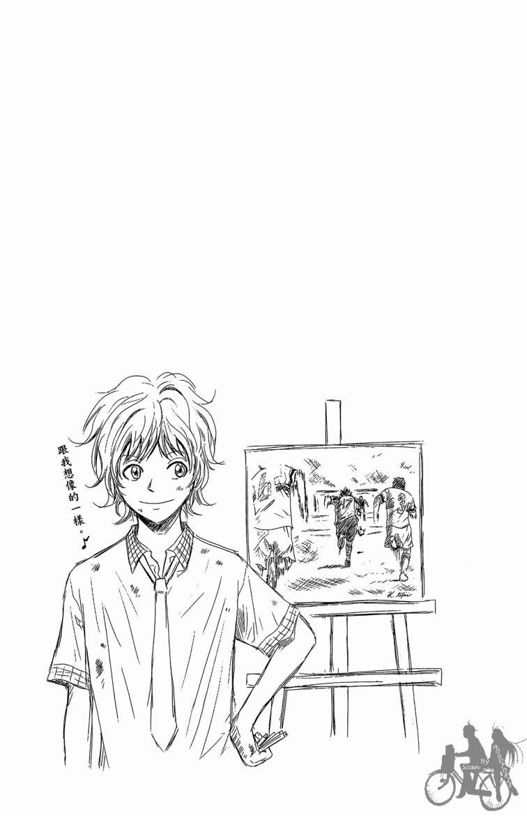 魔法足球 第4卷 第50页