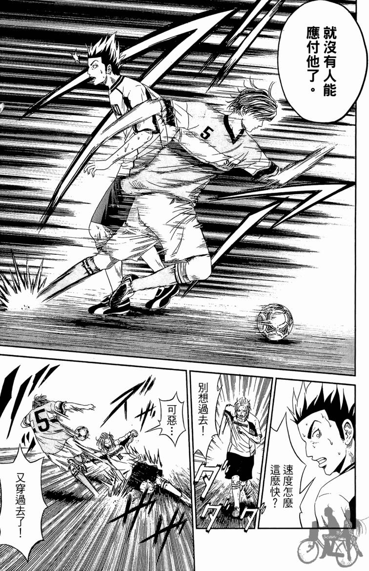 魔法足球 第4卷 第114页