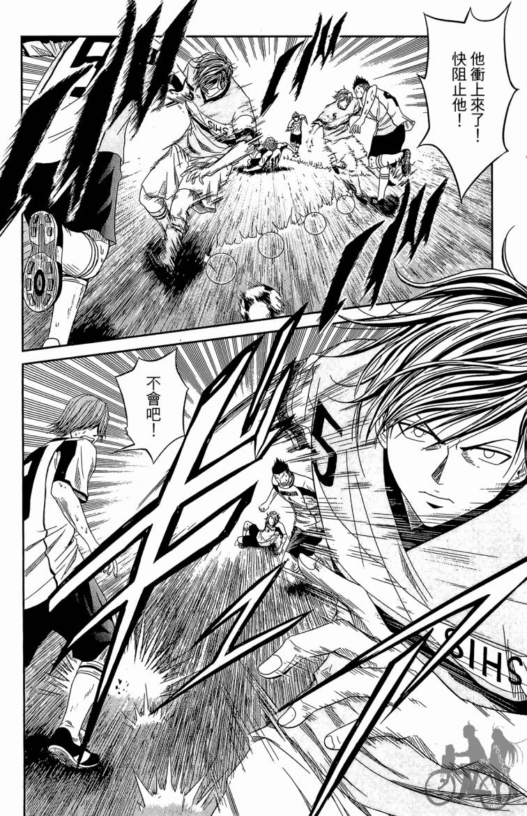 魔法足球 第4卷 第115页