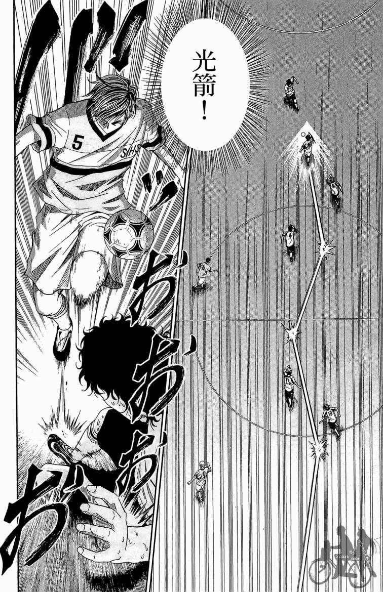 魔法足球 第4卷 第117页