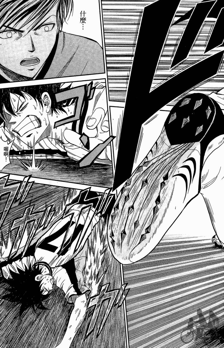 魔法足球 第4卷 第120页