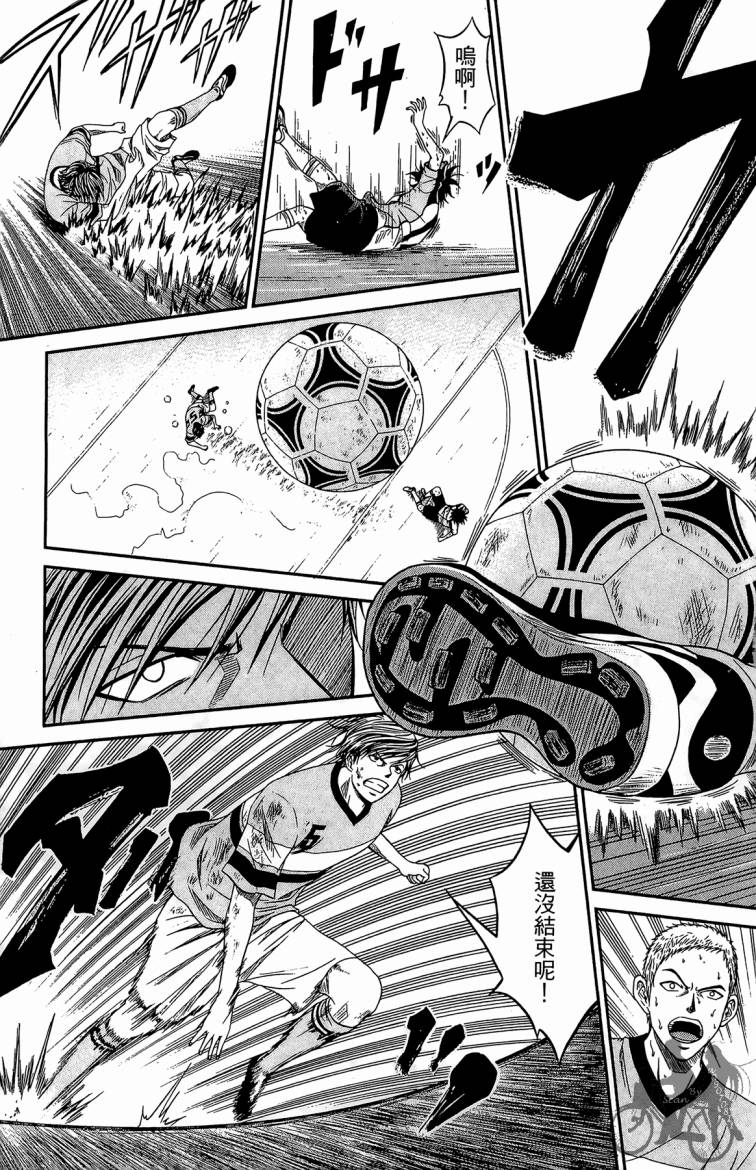 魔法足球 第4卷 第130页