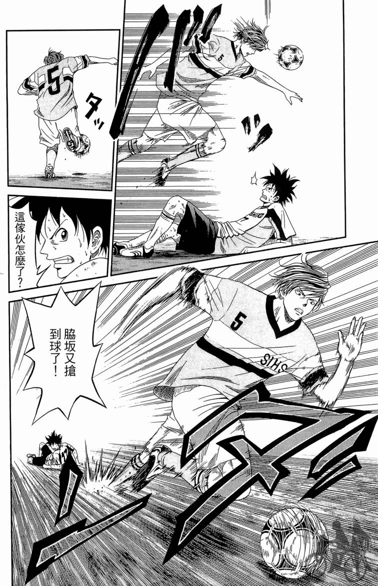 魔法足球 第4卷 第131页