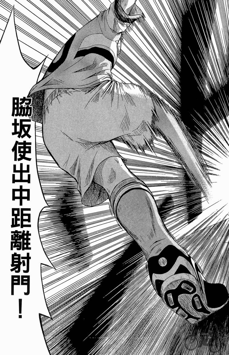 魔法足球 第4卷 第136页
