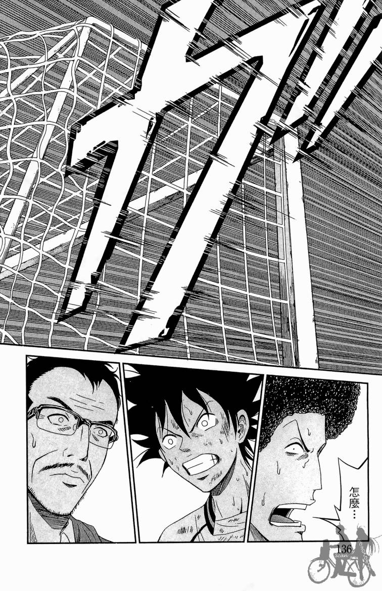 魔法足球 第4卷 第137页