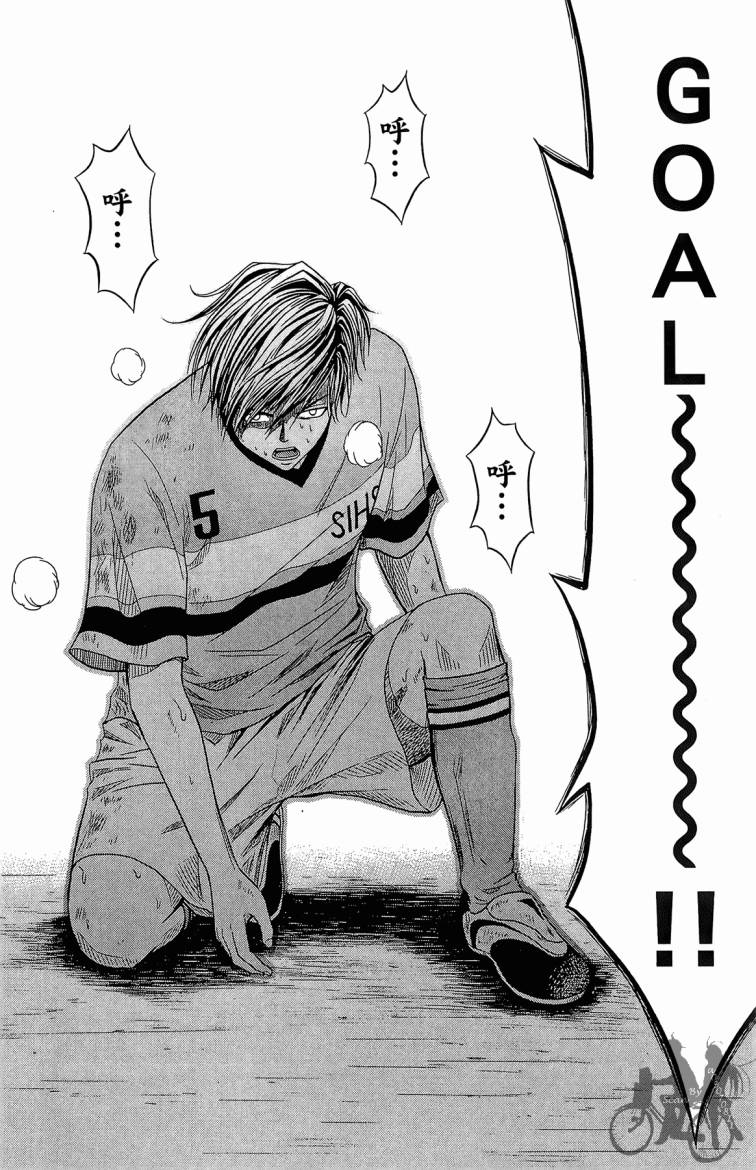 魔法足球 第4卷 第139页