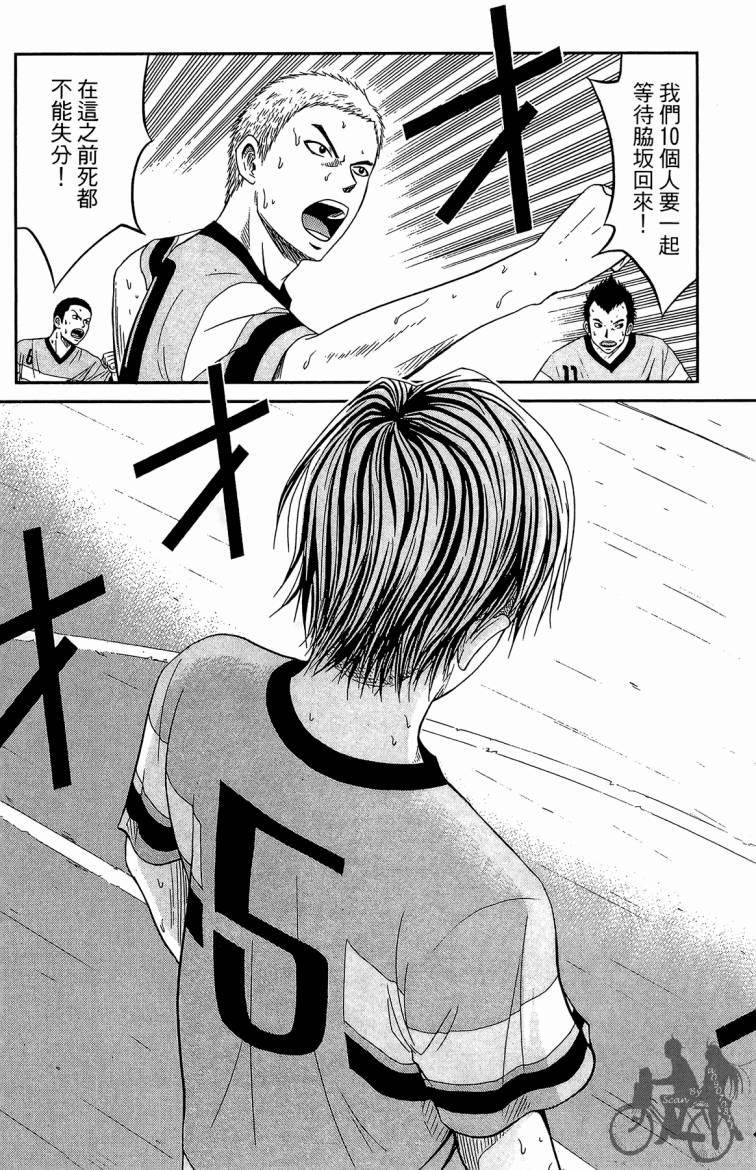 魔法足球 第4卷 第152页