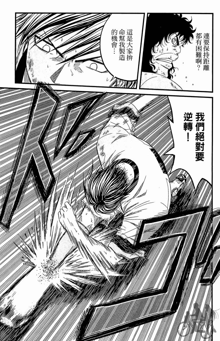 魔法足球 第4卷 第168页