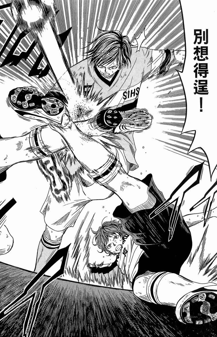 魔法足球 第4卷 第169页