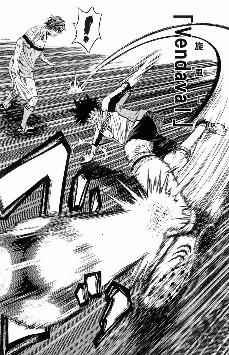 魔法足球 第4卷 第177页