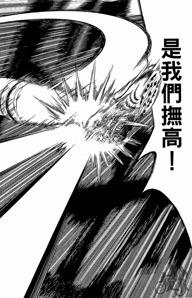 魔法足球 第4卷 第181页