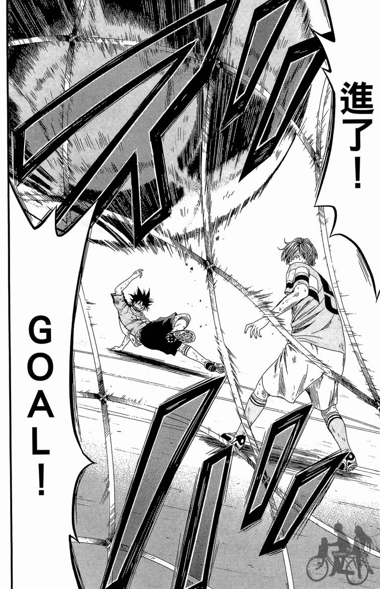 魔法足球 第4卷 第183页