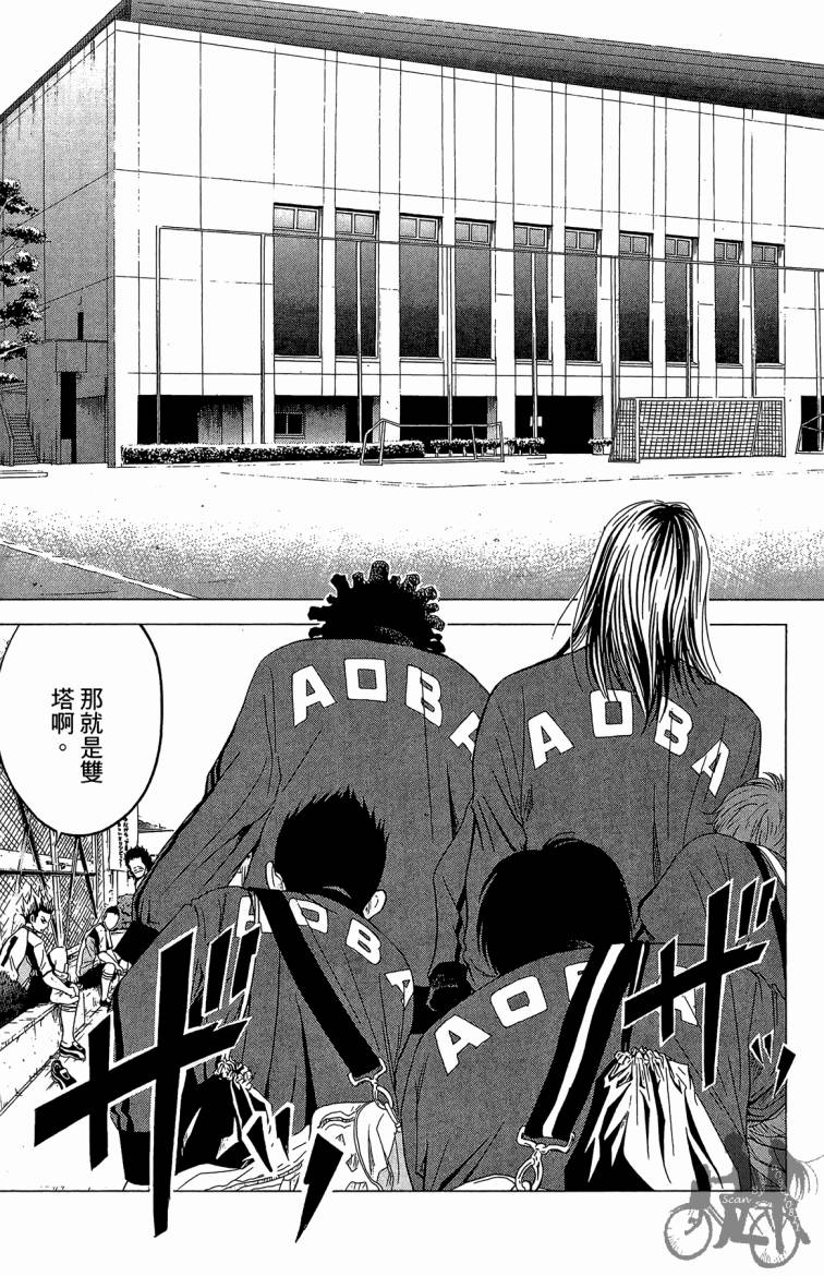 魔法足球 第5卷 第30页