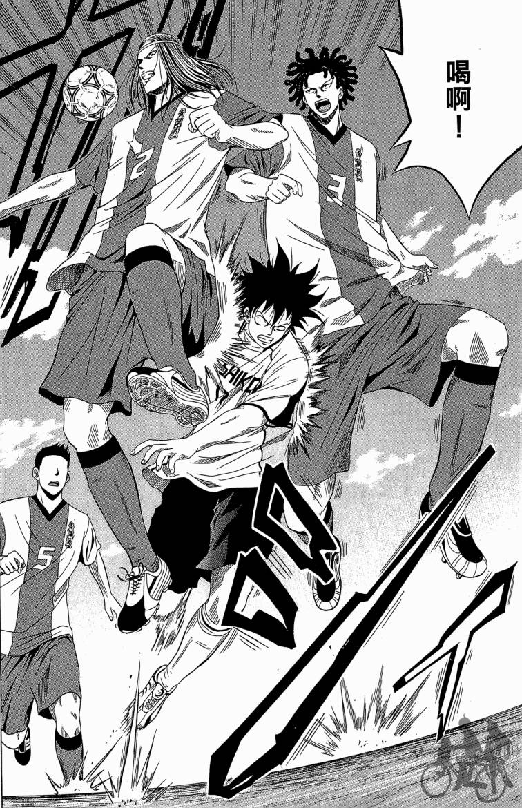 魔法足球 第5卷 第39页