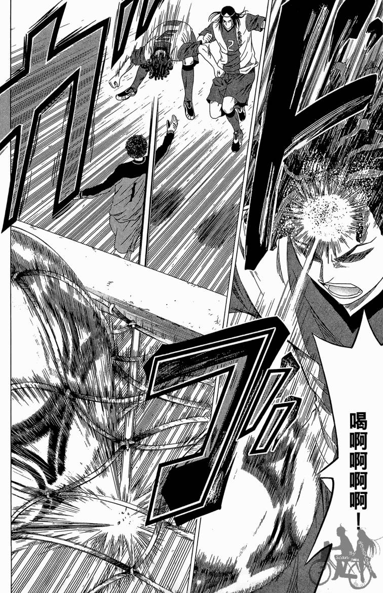 魔法足球 第5卷 第45页