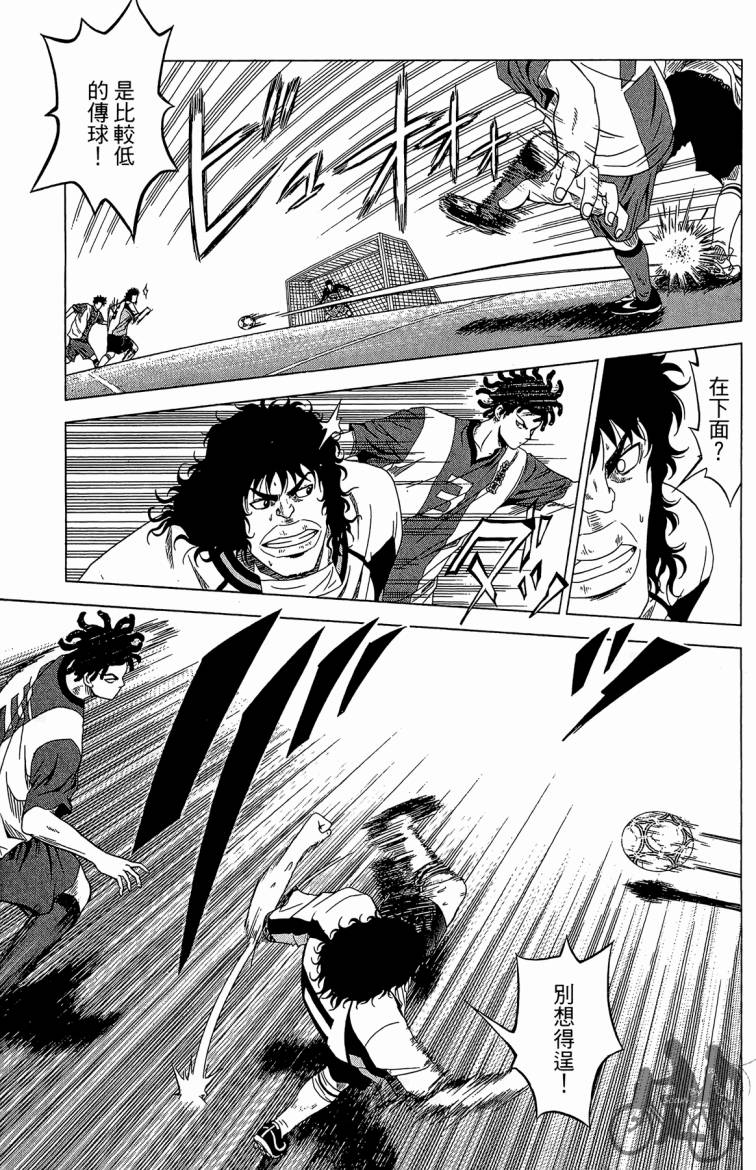 魔法足球 第5卷 第60页