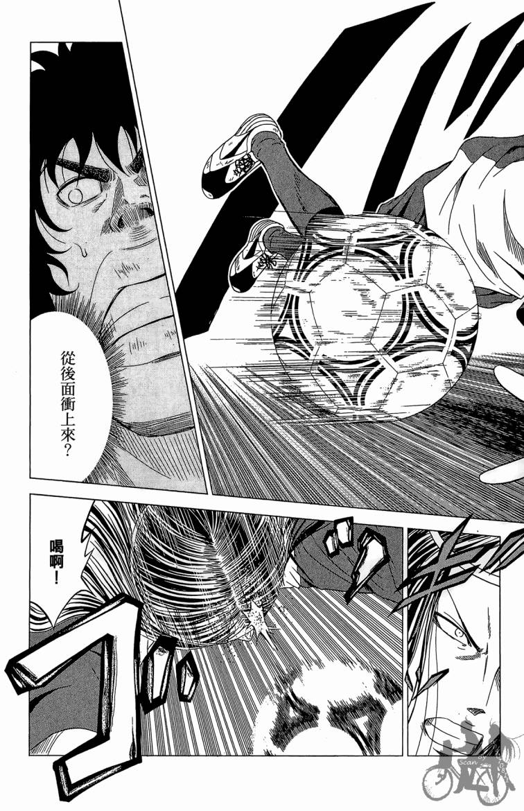 魔法足球 第5卷 第62页