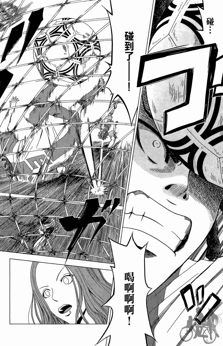 魔法足球 第5卷 第65页