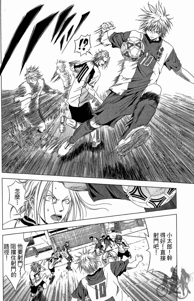 魔法足球 第5卷 第89页