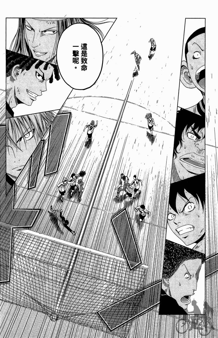 魔法足球 第5卷 第91页