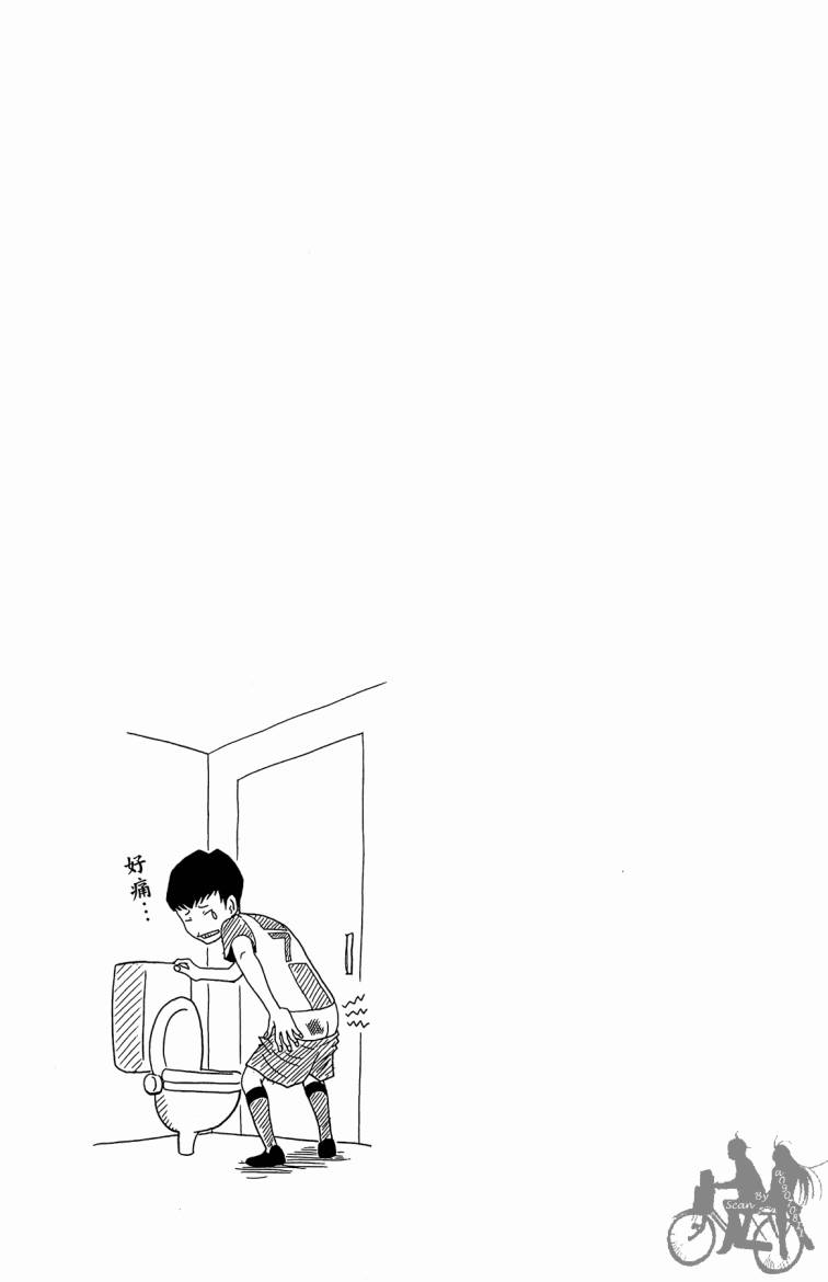 魔法足球 第5卷 第96页