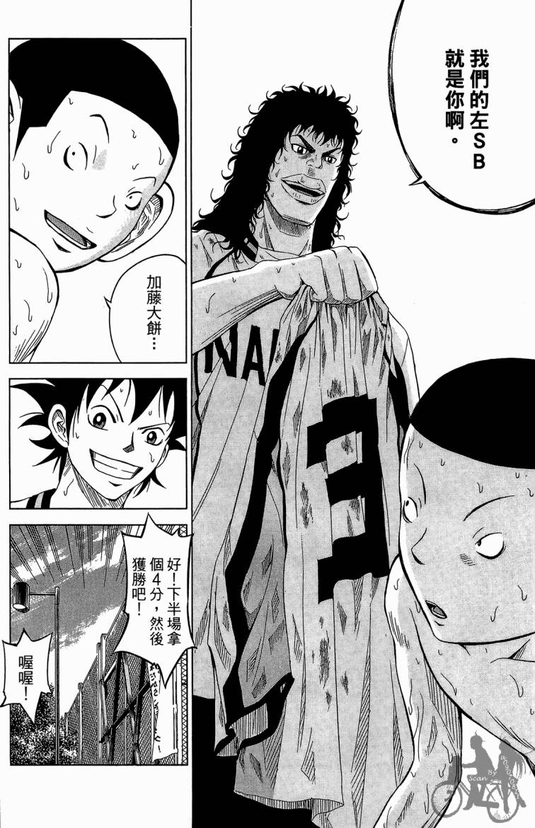 魔法足球 第5卷 第109页