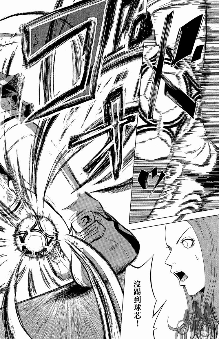 魔法足球 第5卷 第131页