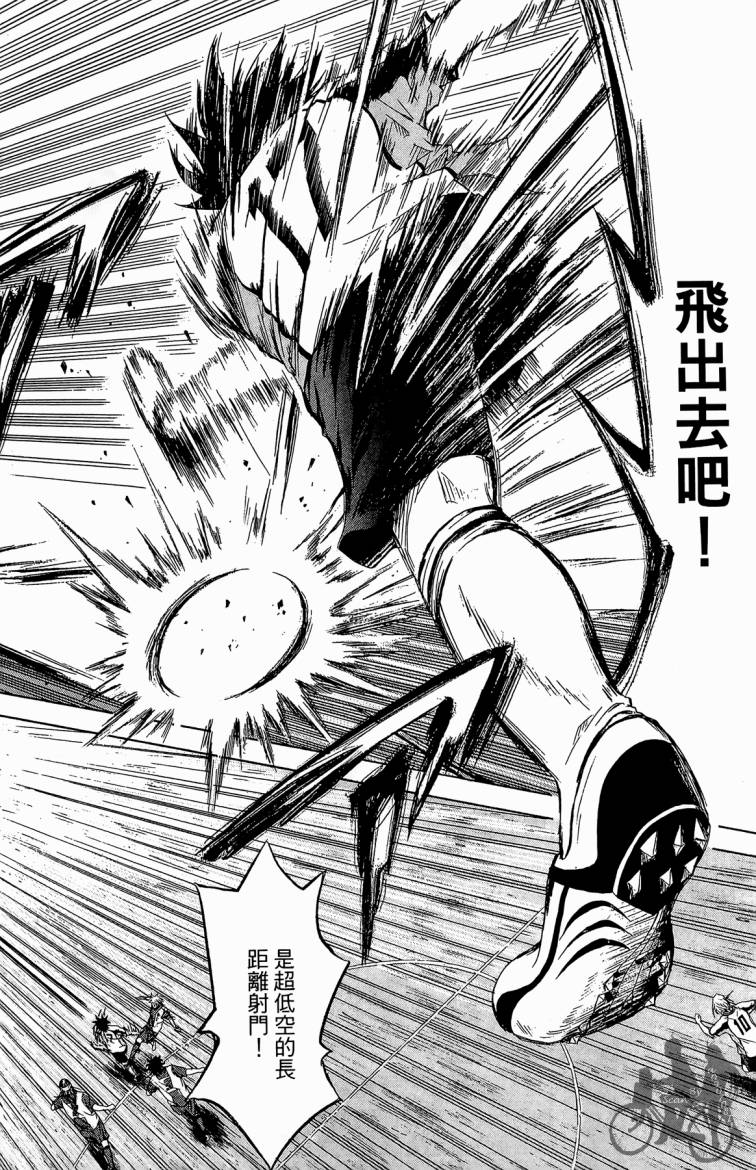 魔法足球 第5卷 第133页