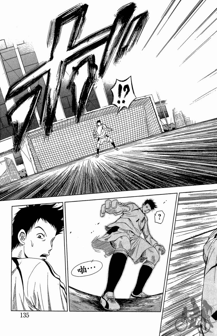 魔法足球 第5卷 第136页