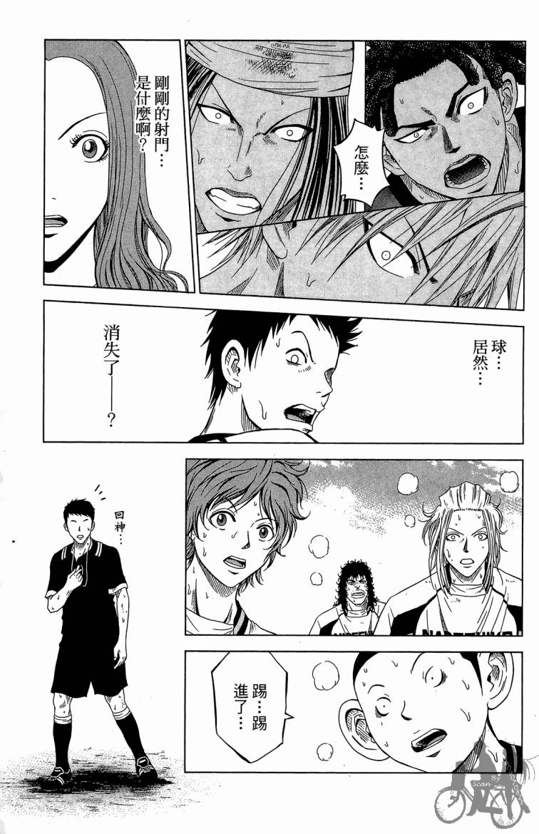 魔法足球 第5卷 第138页