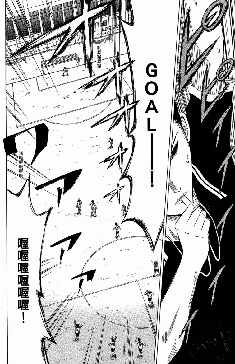 魔法足球 第5卷 第139页