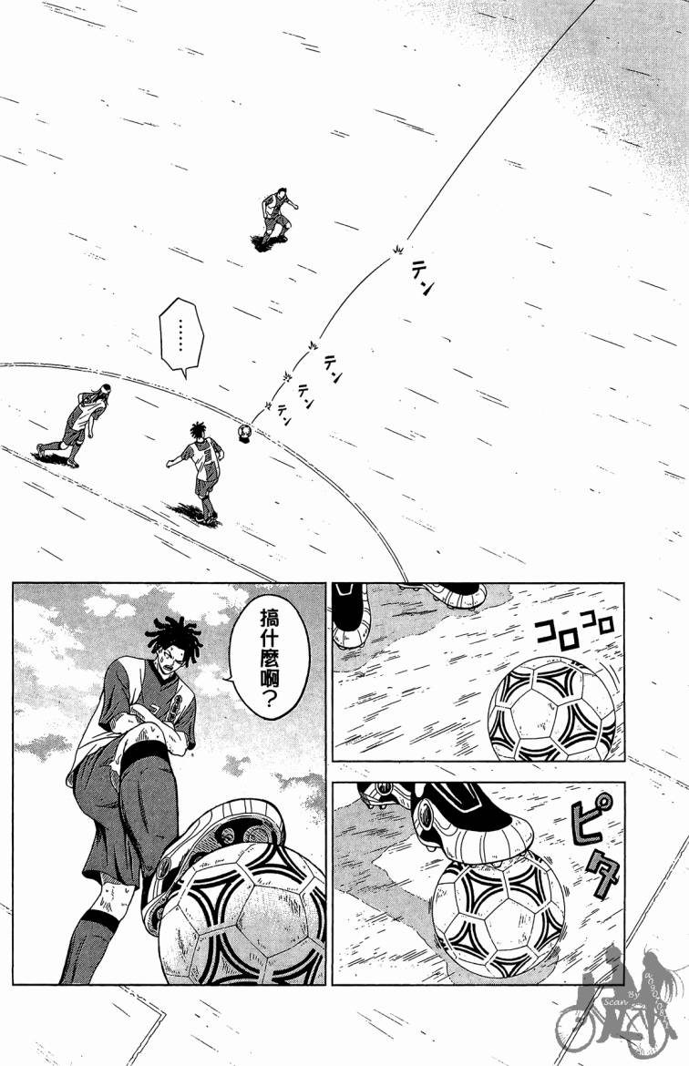 魔法足球 第5卷 第153页