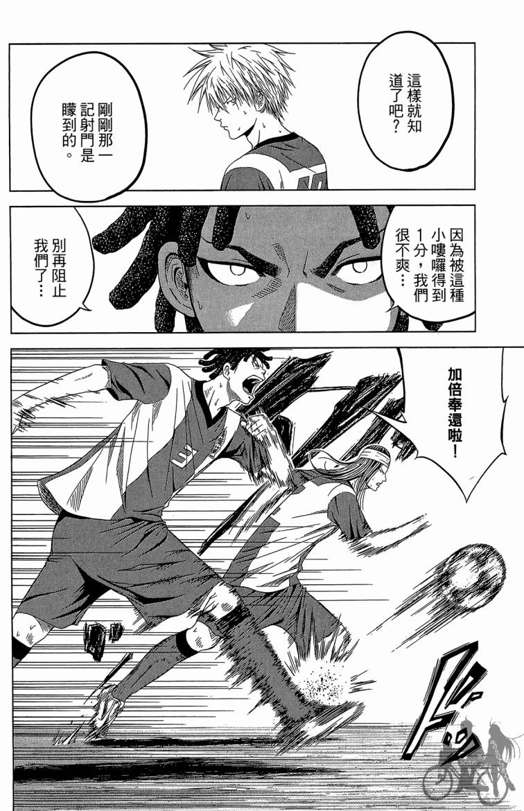 魔法足球 第5卷 第155页