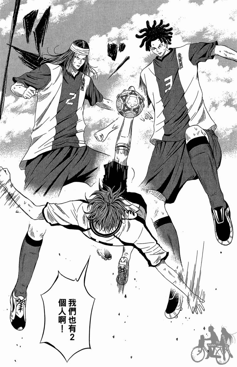 魔法足球 第5卷 第174页