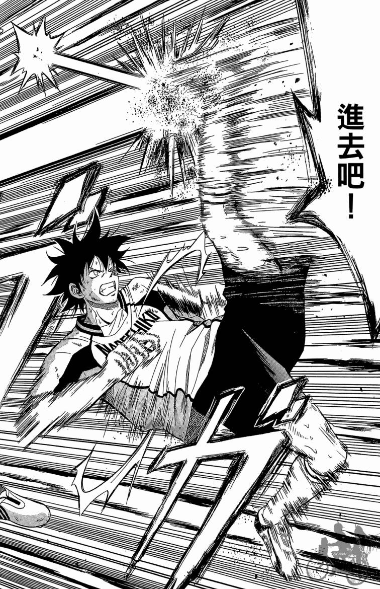 魔法足球 第5卷 第179页