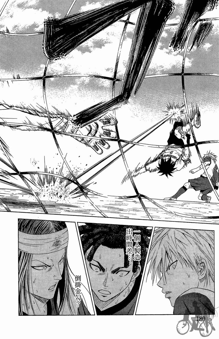 魔法足球 第5卷 第181页