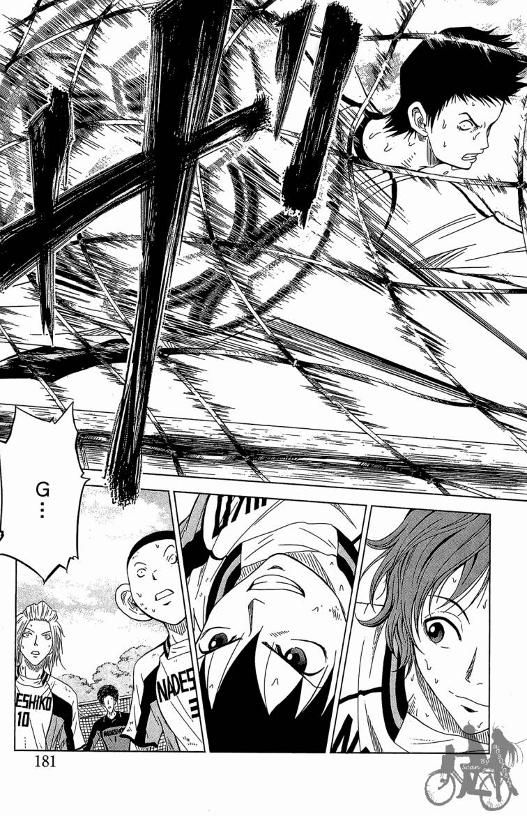 魔法足球 第5卷 第182页