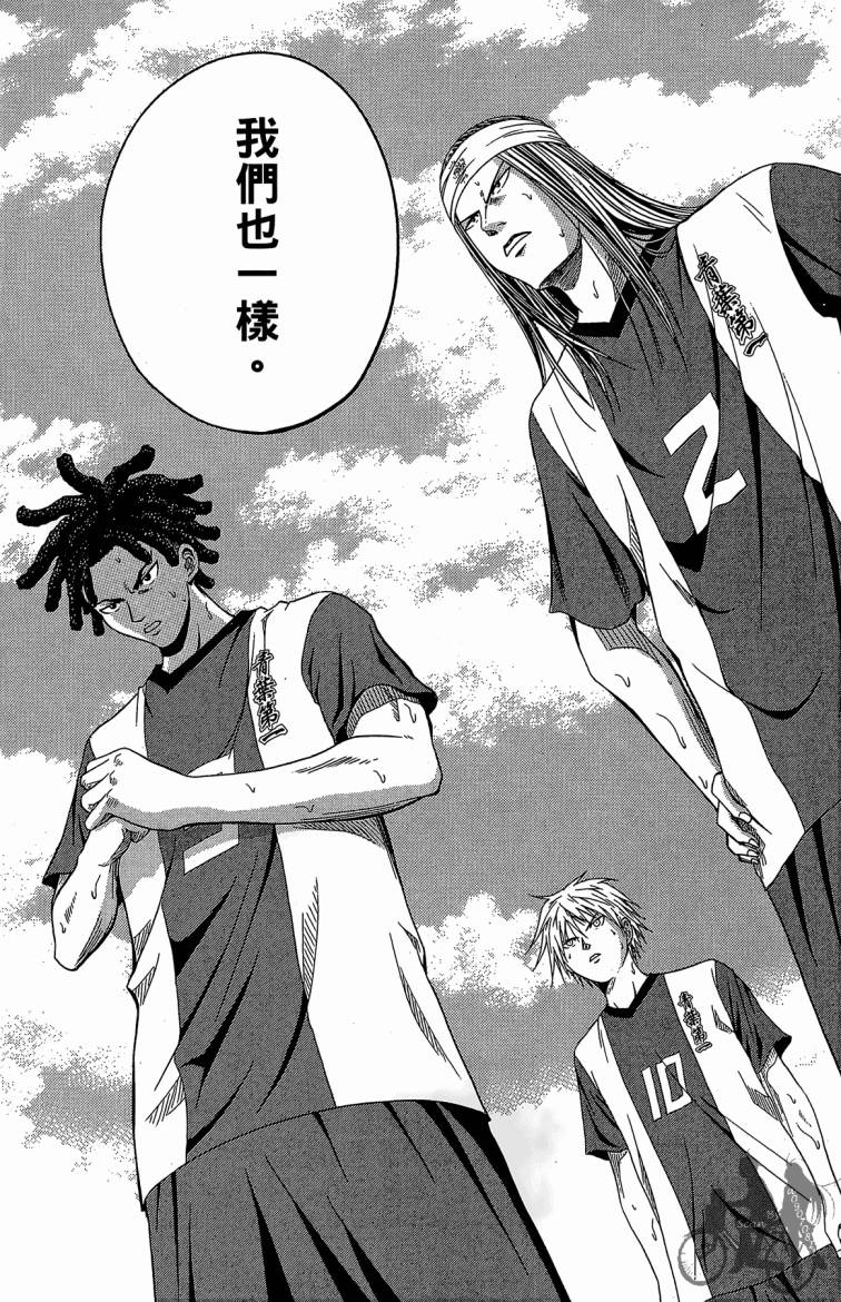 魔法足球 第6卷 第16页