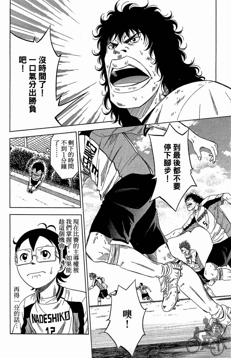 魔法足球第6卷图